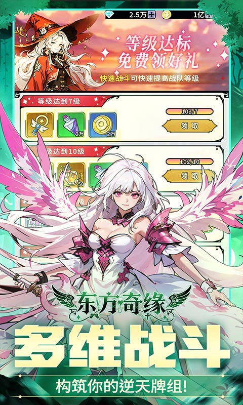 东方奇缘-0.1折送1000代金