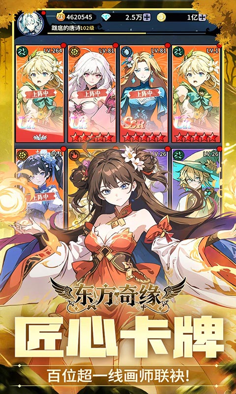 东方奇缘-0.1折送1000代金