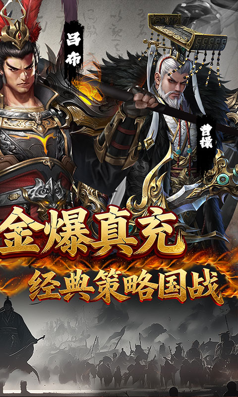 国战来了-0.1折送8星爆真充