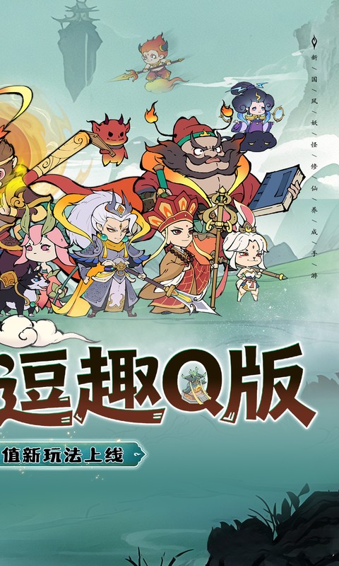 捉妖小队-0.05折西游轰隆隆