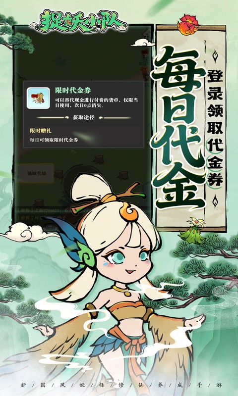 捉妖小队-0.05折西游轰隆隆