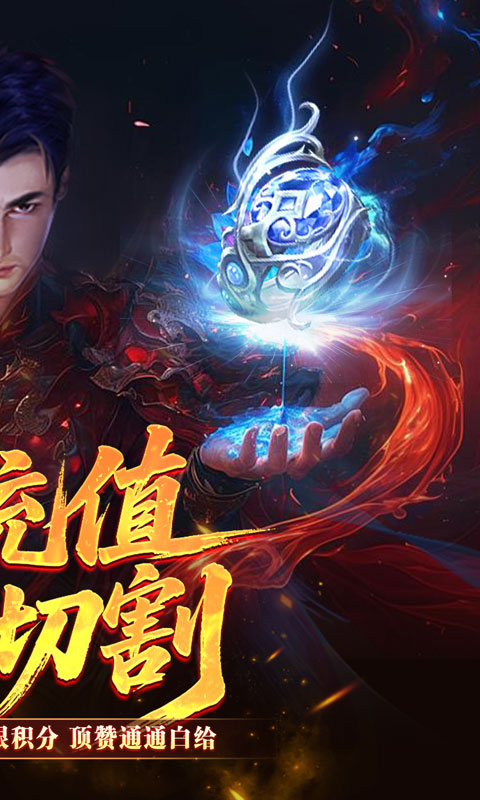 剑御龙城-飞剑爆充送神器