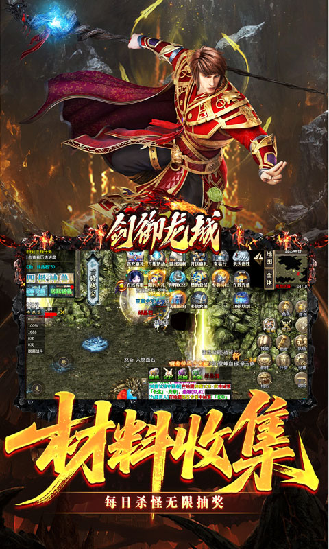 剑御龙城-飞剑爆充送神器