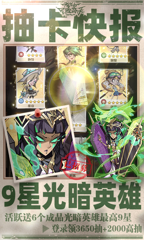 都市冒险高手-0.05折5倍代金券