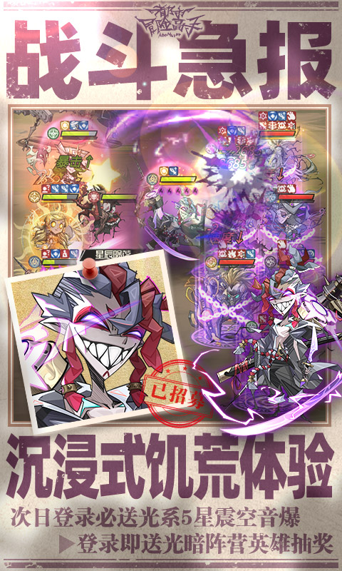 都市冒险高手-0.05折5倍代金券