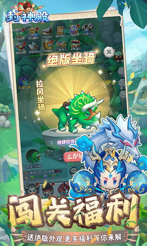 封神殿-0.1每日送648无门槛代金券