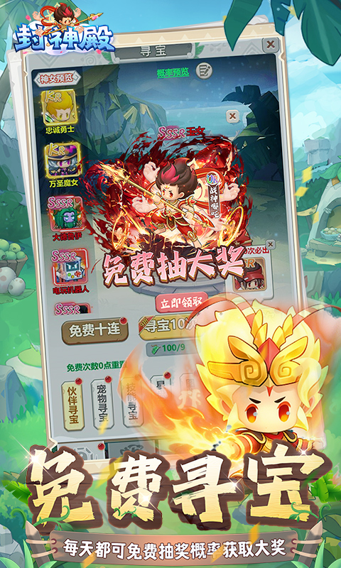 封神殿-0.1每日送648无门槛代金券