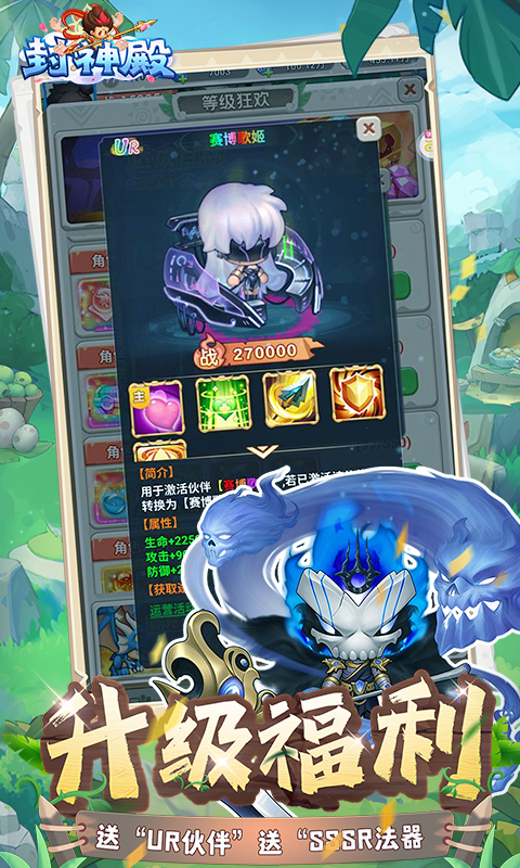 封神殿-0.1每日送648无门槛代金券