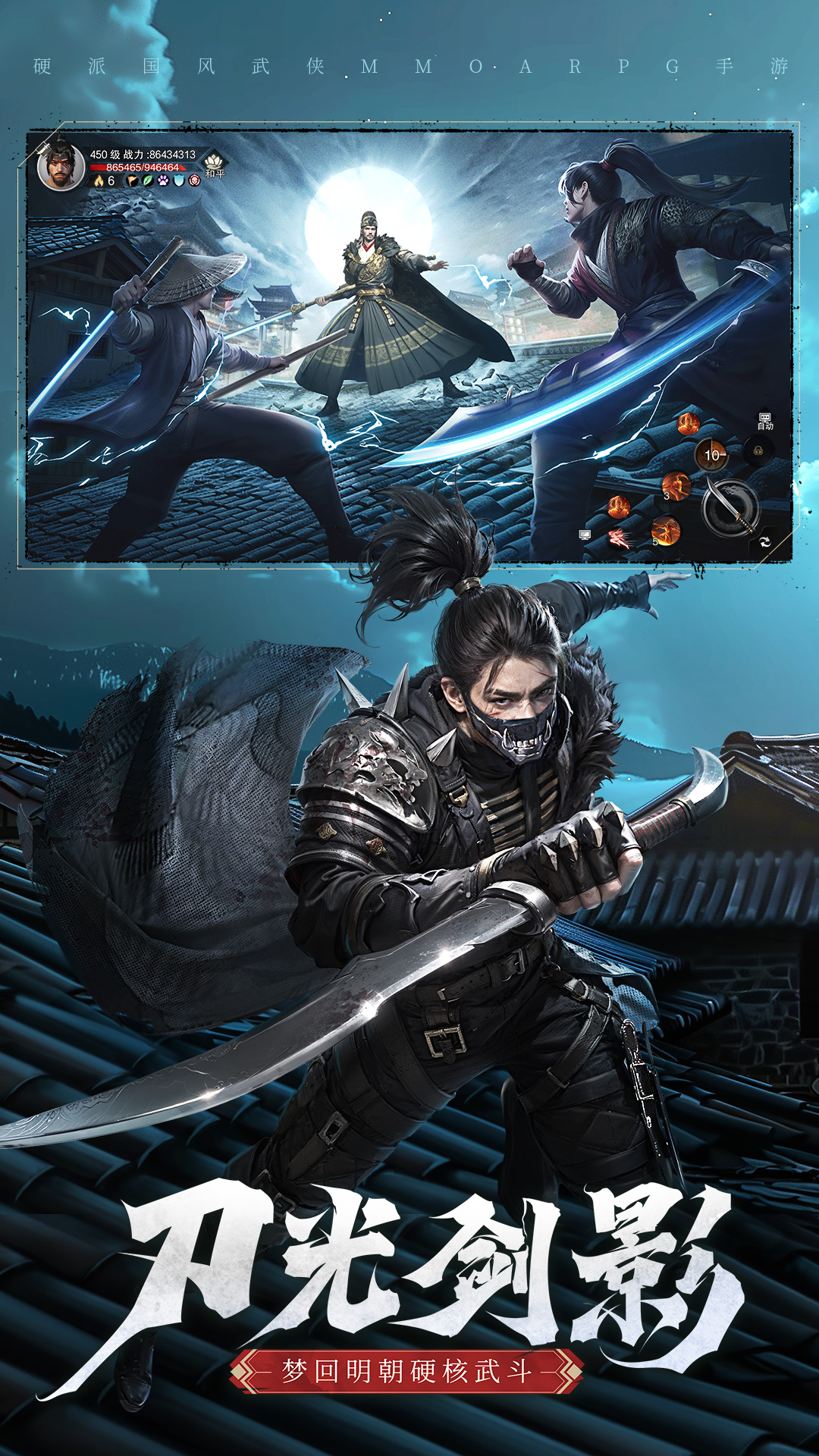 斗笠江湖-仗剑燕云