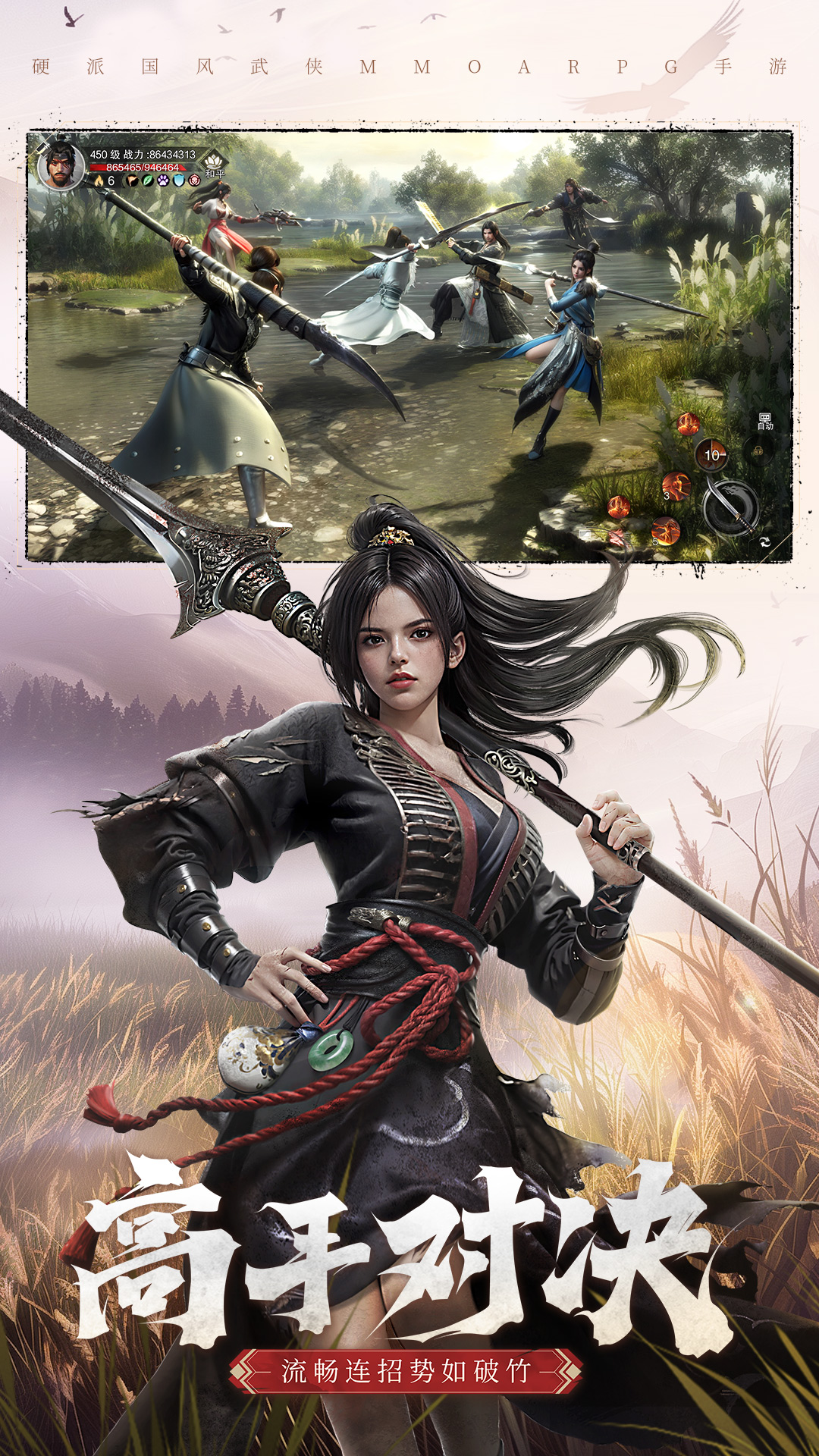 斗笠江湖-仗剑燕云