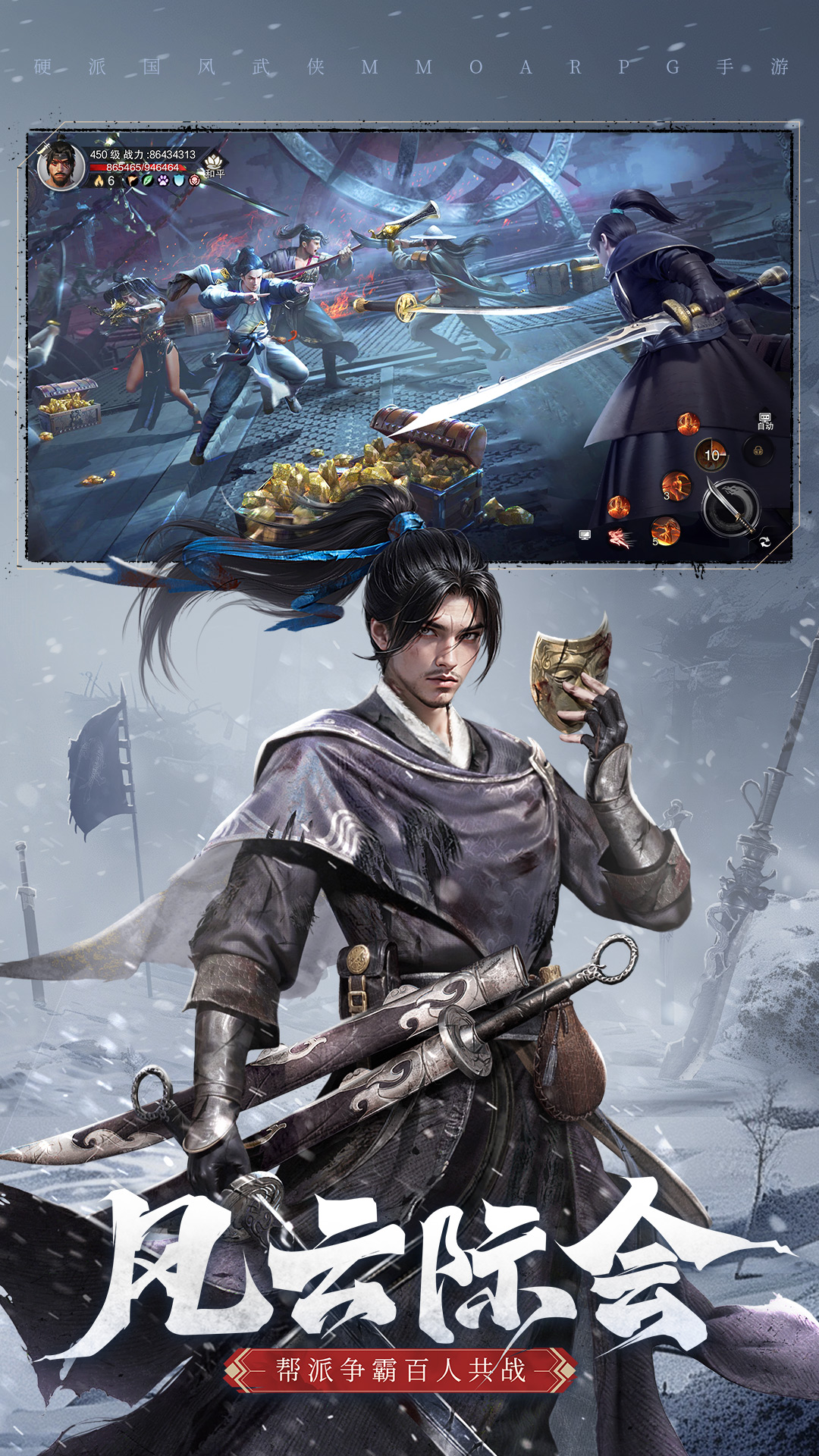 斗笠江湖-仗剑燕云