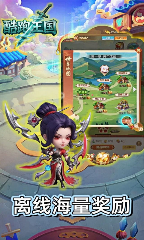 酷跑王国-0.05折登录送万充