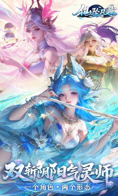 仙坠凡尘-0.1折每日送1000