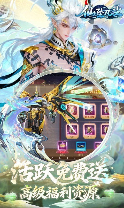 仙坠凡尘-0.1折每日送1000