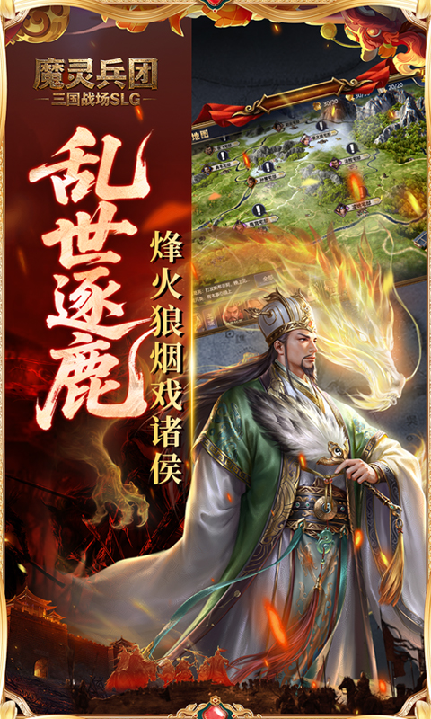 魔灵兵团-0.1折乱世三国志