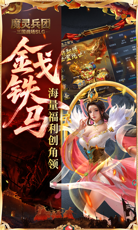 魔灵兵团-0.1折乱世三国志