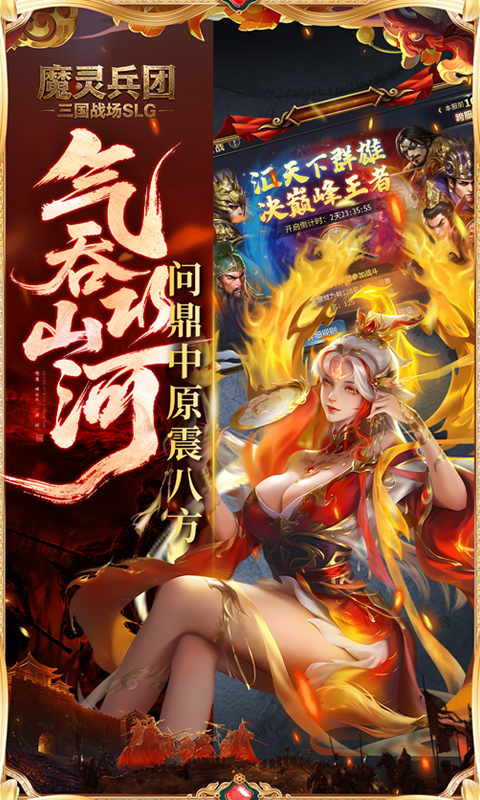 魔灵兵团-0.1折乱世三国志