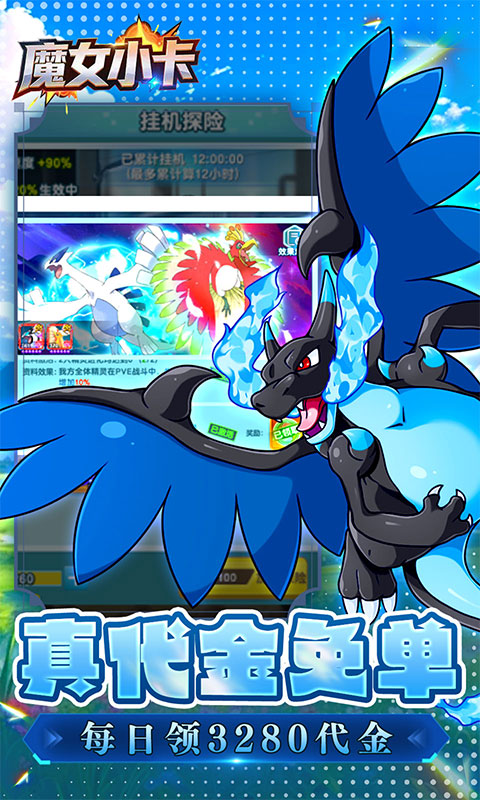 魔女小卡-0.1折冒险精灵