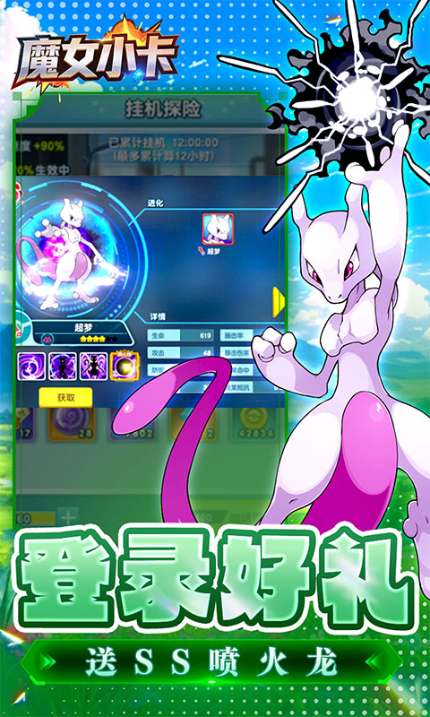 魔女小卡-0.1折冒险精灵