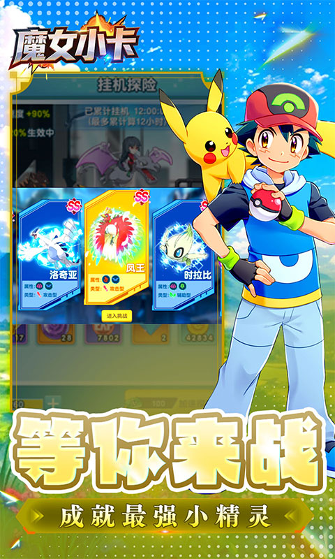 魔女小卡-0.1折冒险精灵