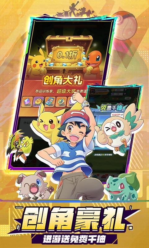 精灵秘语-0.1折口袋精灵免费版（删档内测）