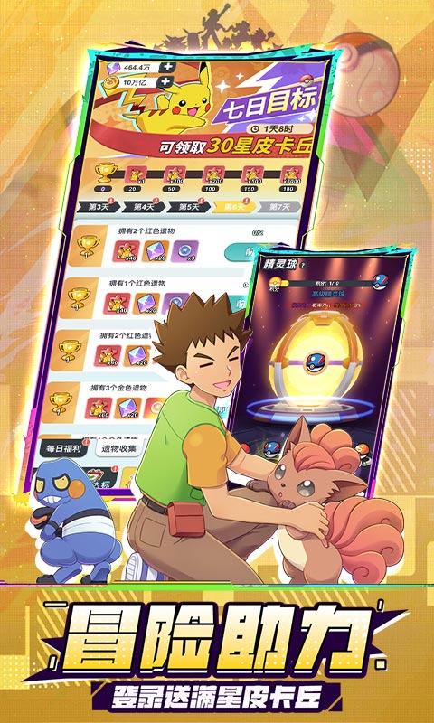 精灵秘语-0.1折口袋精灵免费版（删档内测）