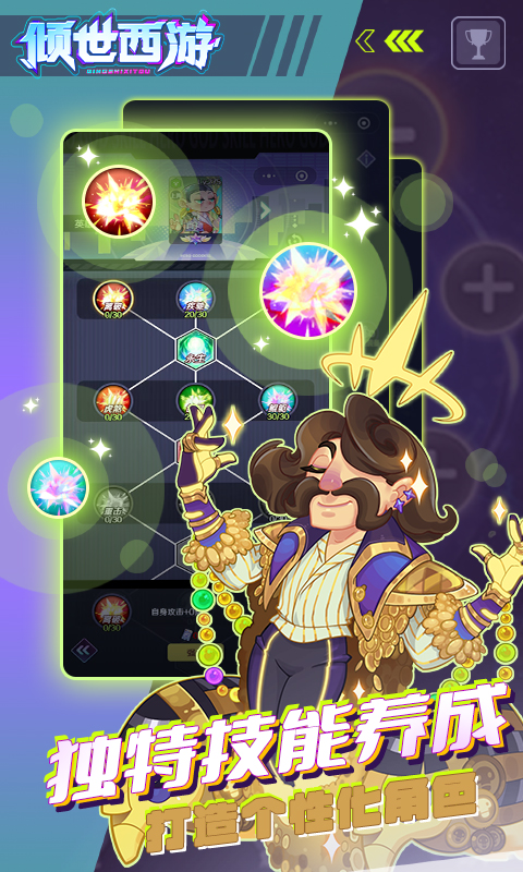 倾世西游-0.1折