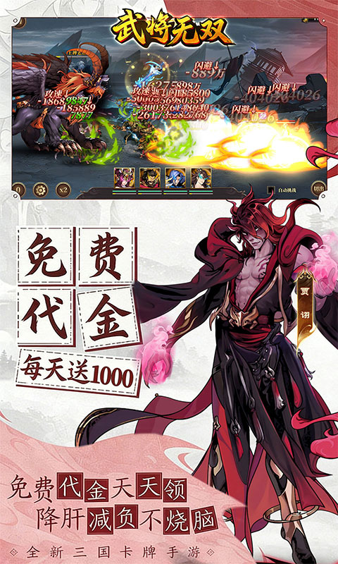  武将无双-0.1折名将高返版