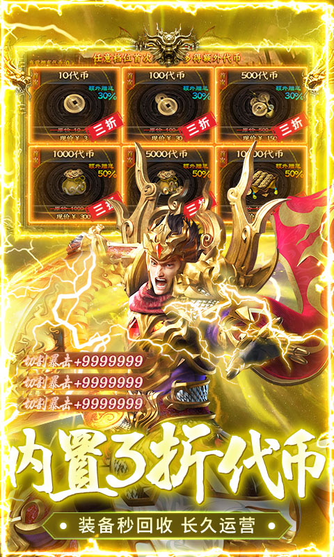 海蛇传奇（欢乐版）-沉默专属福利版