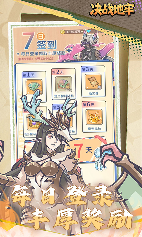 决战地牢-0.1折免费版