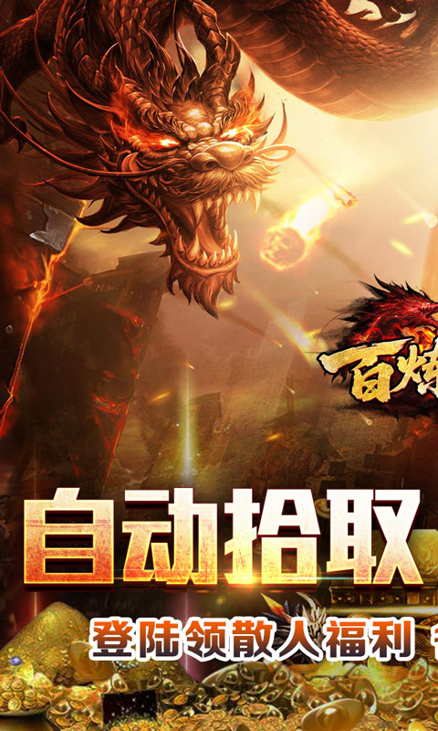 百炼王者-天佑烽火沉默