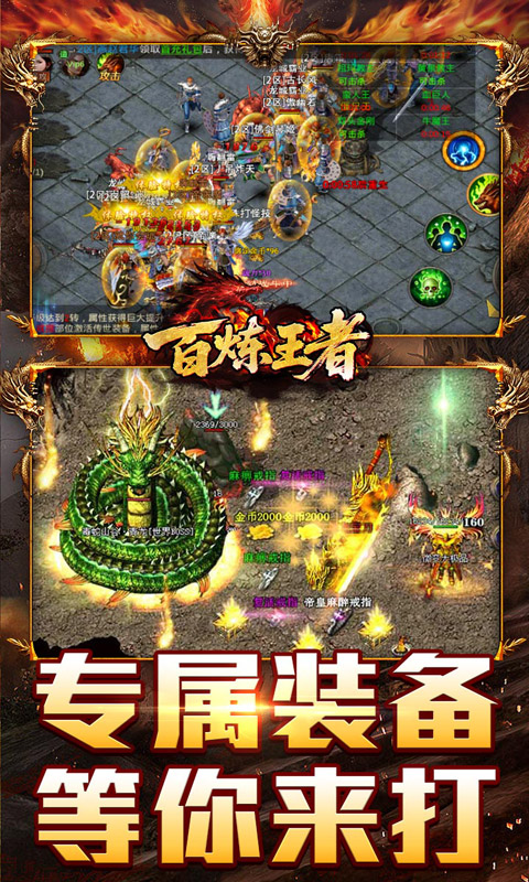 百炼王者-天佑烽火沉默