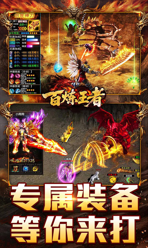 百炼王者-天佑烽火沉默