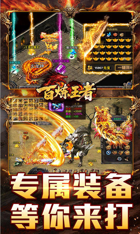 百炼王者-天佑烽火沉默