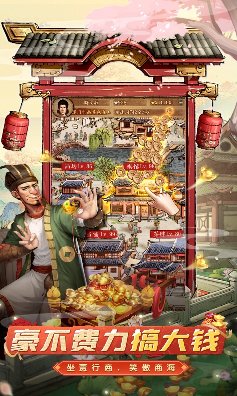 大当家之路-内置0.1折代金版