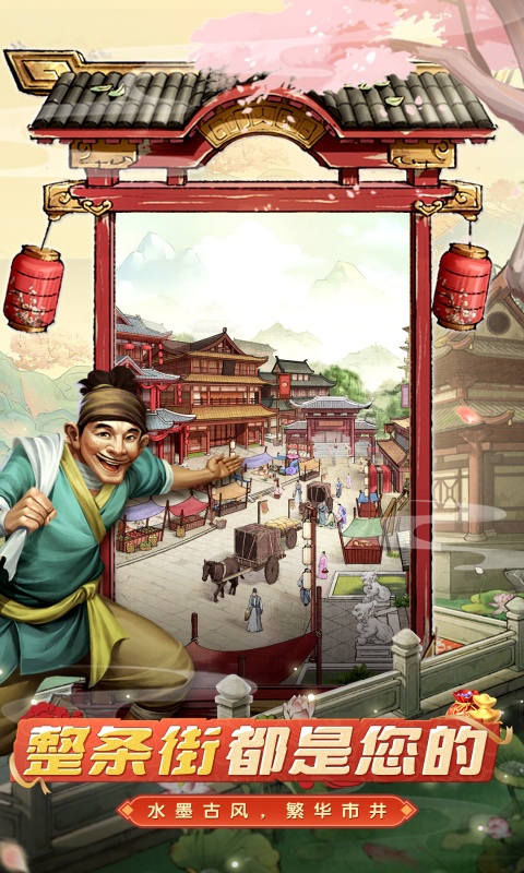 大当家之路-内置0.1折代金版