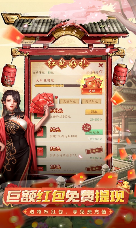 大当家之路-内置0.1折代金版