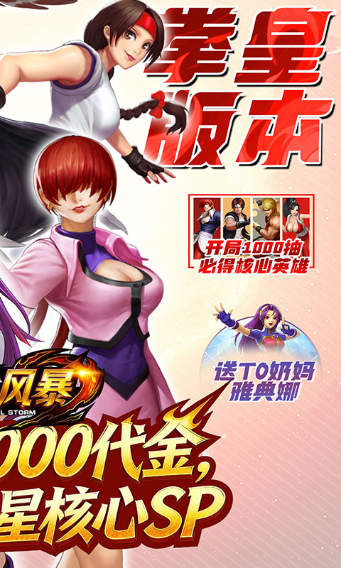 合金风暴-0.1折免费送2k