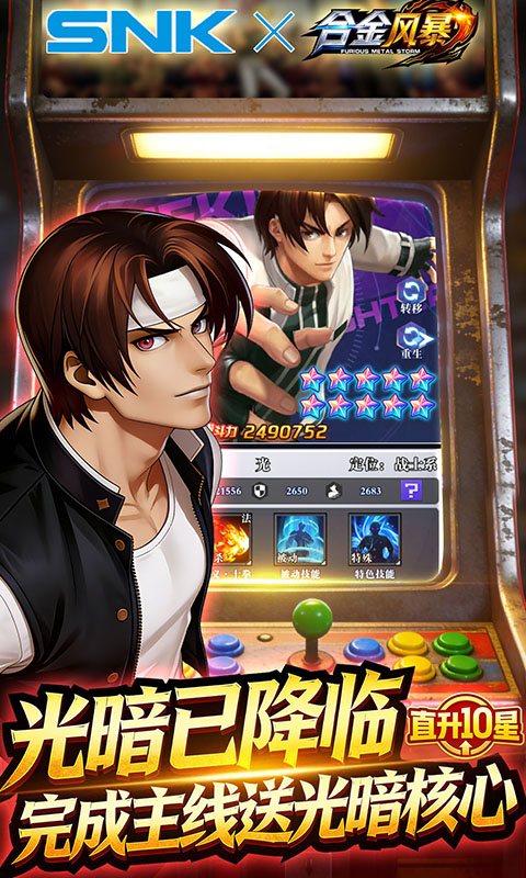 合金风暴-0.1折免费送2k