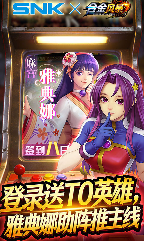 合金风暴-0.1折免费送2k