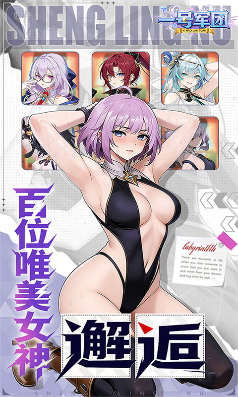 一号军团-0.1折送千抽福利