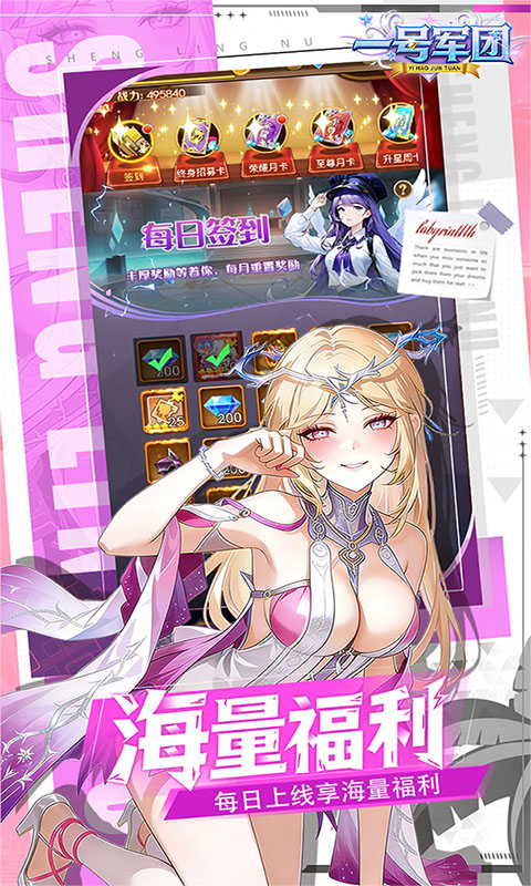 一号军团-0.1折送千抽福利