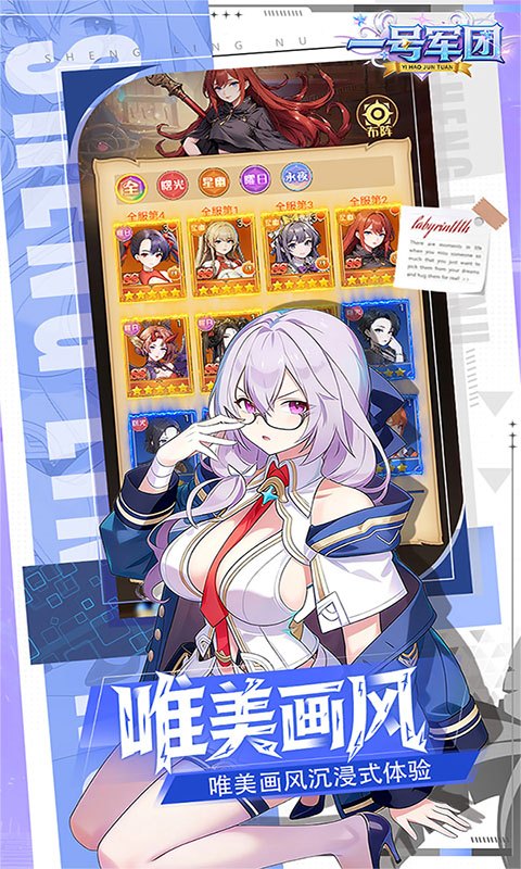 一号军团-0.1折送千抽福利