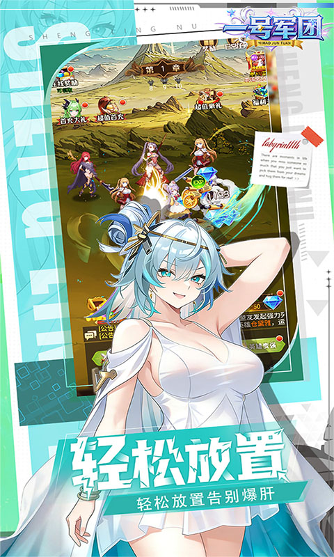 一号军团-0.1折送千抽福利