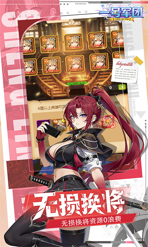 一号军团-0.1折送千抽福利