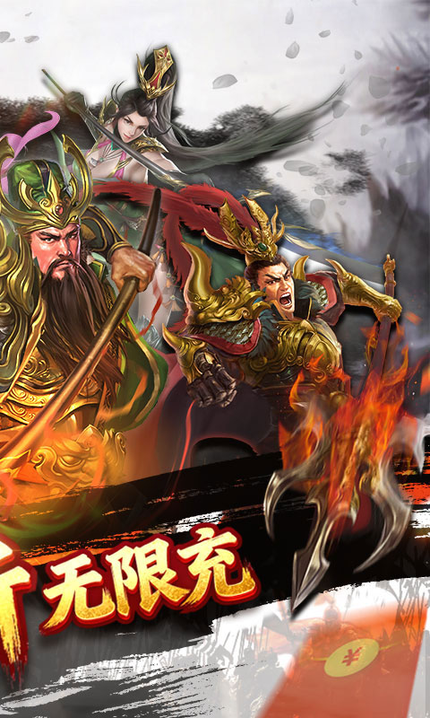 蜂鸟五虎将-纷争天下0.1折