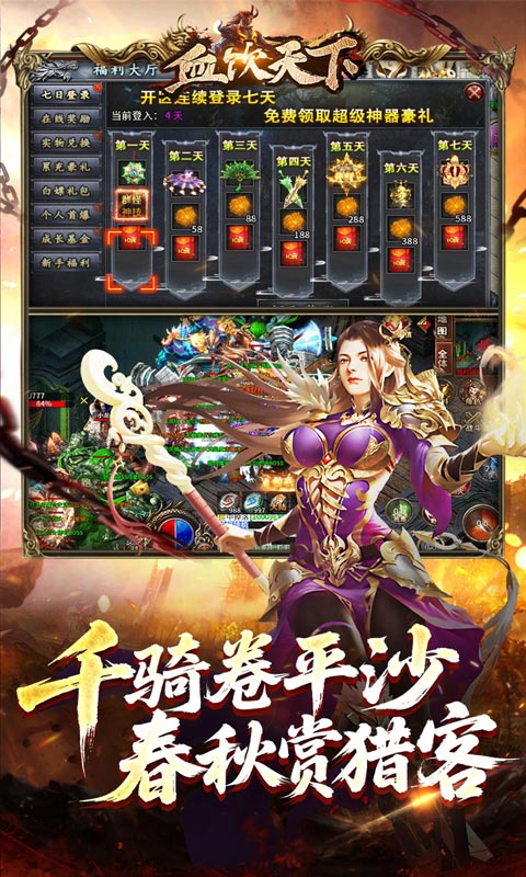 血饮天下-悬猎专属好运刀