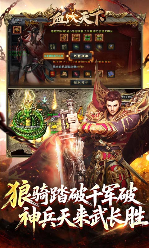 血饮天下-悬猎专属好运刀