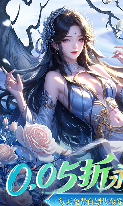 凡人飞剑-0.05财神爆刷版