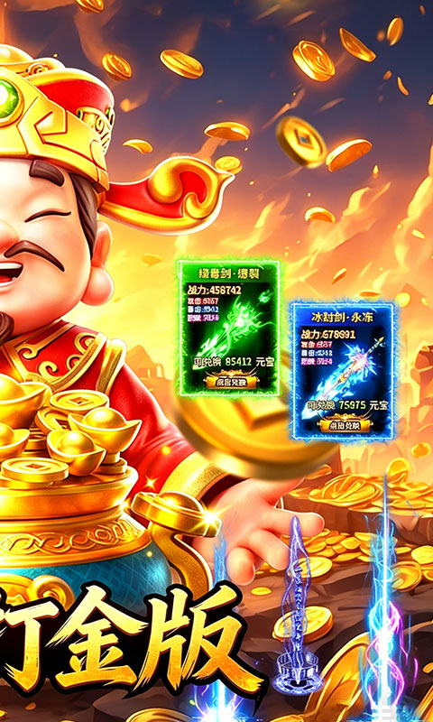 君临传奇-176复古打金元宝服